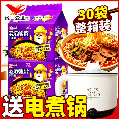 统一方便面送电煮锅一个