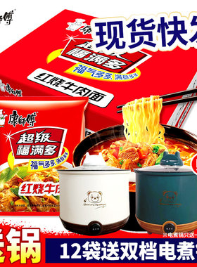 【12包送电煮锅】康师傅超级福满多红烧牛肉方便面上汤排骨泡面