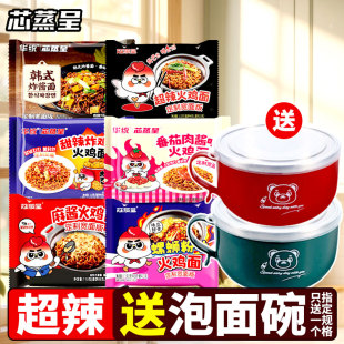 芯蒸呈火鸡面宽面113克超辣拌面麻酱火鸡速食泡面免煮方便面送碗