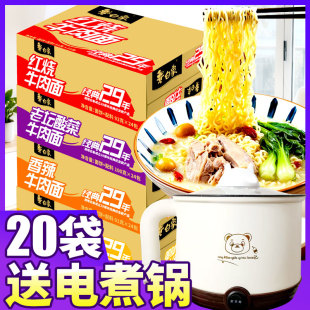 白象经典29年方便面袋装泡面批发一整箱送电煮锅红烧牛肉老坛酸菜