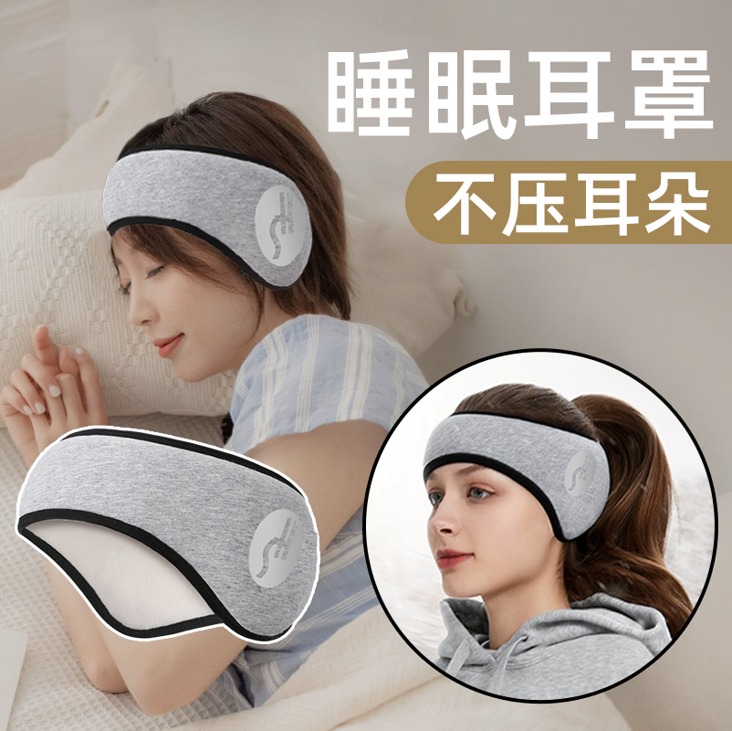 隔音耳罩眼罩一体式睡觉专用学生宿舍防噪音耳塞头戴式可侧睡遮光