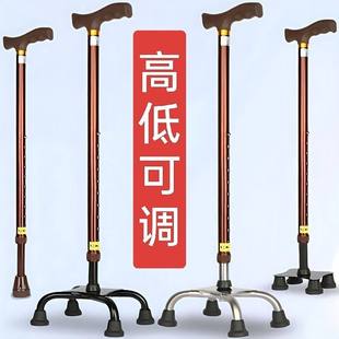 老年人专用拐杖手杖老人四角拐杖铝合金不锈钢可调节高度轻便防滑