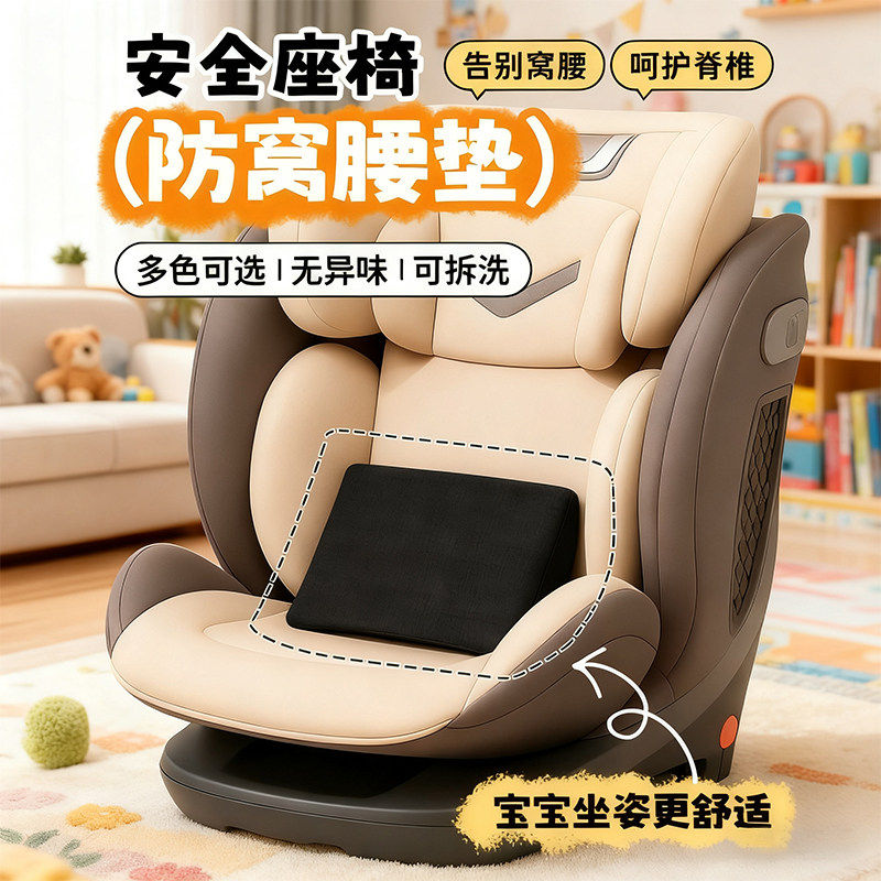 安全座椅防窝腰垫婴儿提篮式垫子宝宝车载提篮内垫新生儿腰靠腰托,婴童用品,推车配件,淘宝优惠券,粉丝福利购,淘宝优惠卷