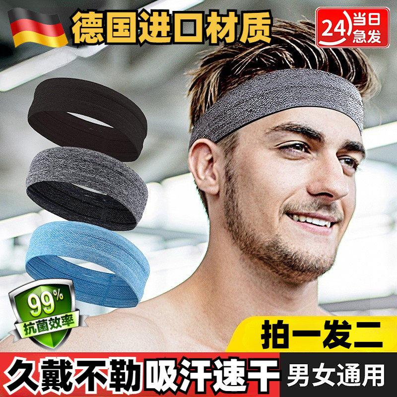 发带男士运动头巾吸汗头带女生导汗带跑步防汗束发戴箍健身止汗带,运动/瑜伽/健身/球迷用品,瑜伽发带,淘宝优惠券,粉丝福利购,淘宝优惠卷
