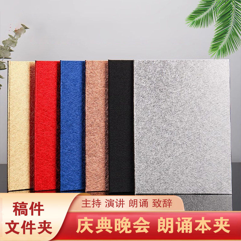 朗诵稿夹A3定制艺术纹朗诵演讲稿夹本比赛晚会主持人台词A4文件夹,文具电教/文化用品/商务用品,奖状/证书,淘宝优惠券,粉丝福利购,淘宝优惠卷