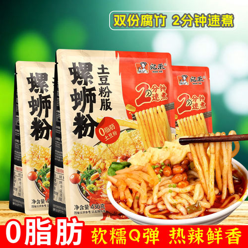 宛禾螺蛳粉456g*10袋0脂肪土豆粉