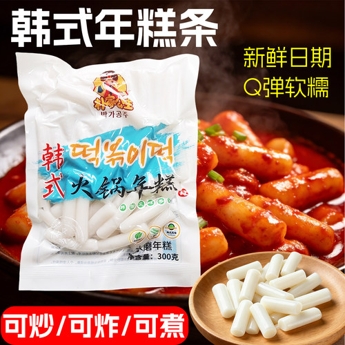 朴家公主韩式年糕条软糯Q弹