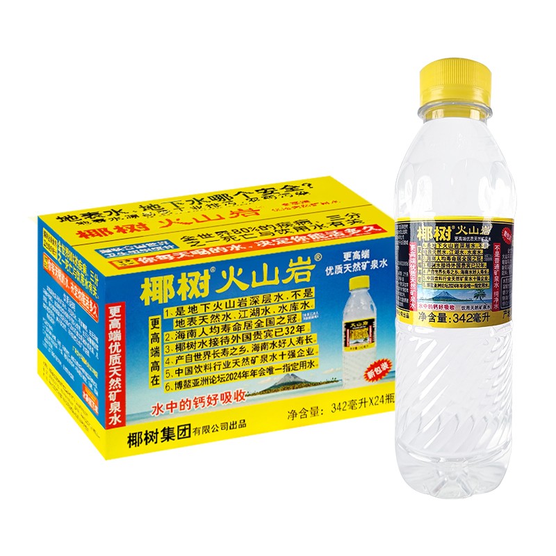 正宗椰树牌火山岩天然矿泉水342ml*24瓶整箱小瓶装饮用水包邮