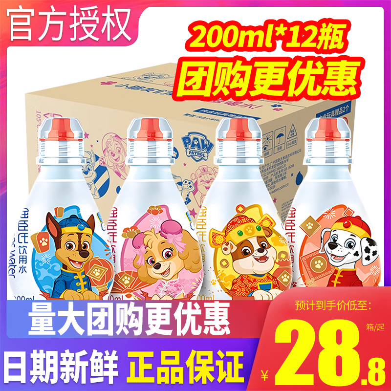 屈臣氏饮用水200ml*12瓶