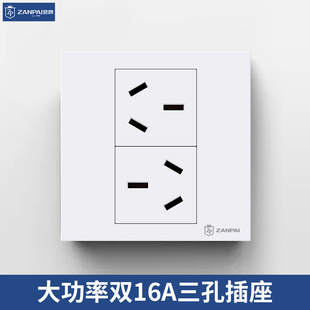 86型六孔插座家用墙壁两个双三插10a16a6孔三三插电源插座面板