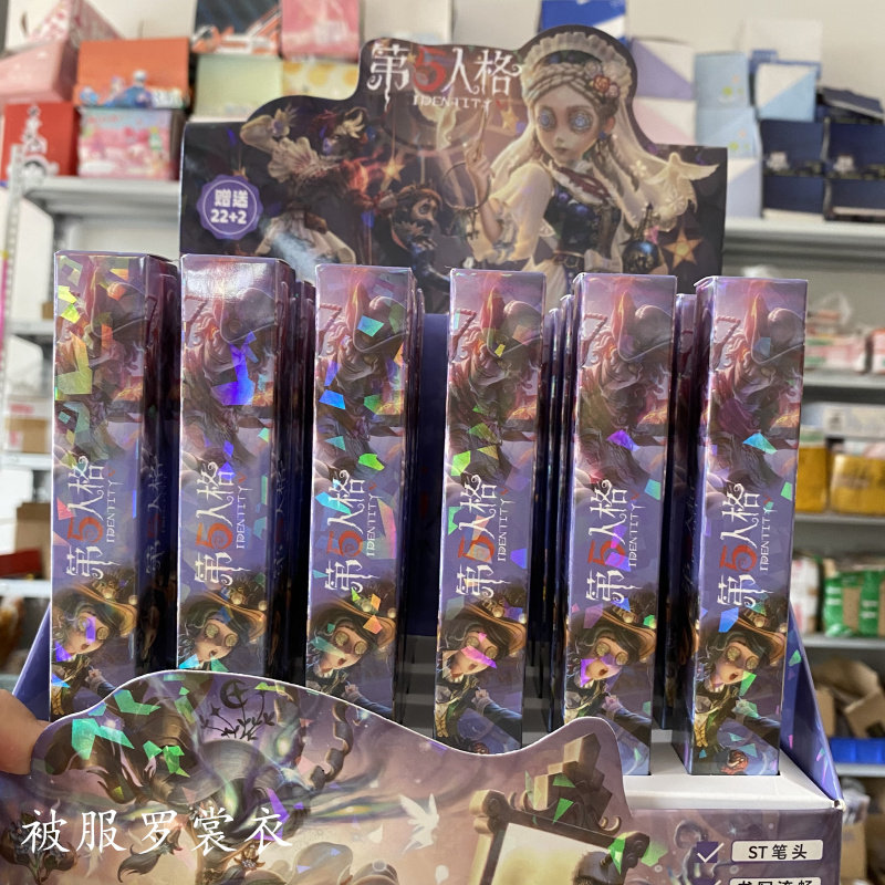 新款第五人格盲盒笔卡通游戏学生好书写按动中性笔黑0.5不退不换