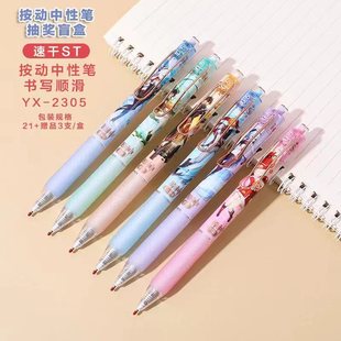 原神盲盒按动中性笔动漫黑色st笔头签字笔黑色0.5mm水笔不退不换