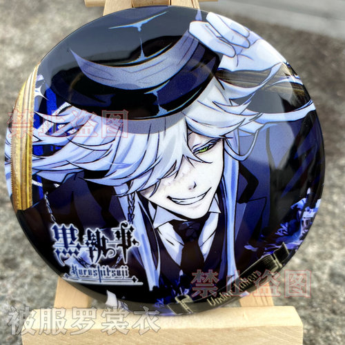 黑执事动漫徽章夏尔塞巴斯蒂安