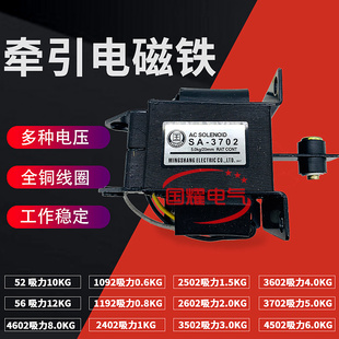 1192 2402 3602 992 3702推拉牵引电磁铁 3502 1092 2602 2502