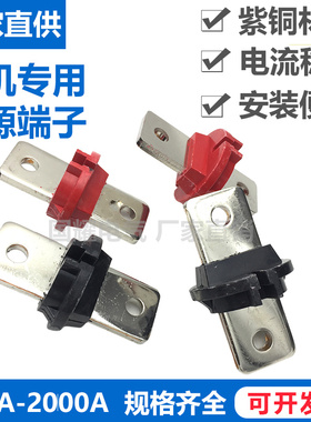 300A500A630A800A1000A2000A电焊机电源输出接线端子紫铜接线柱