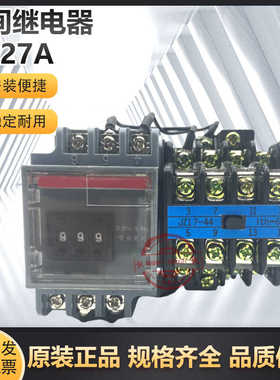 JS27A-1/1 JSS27A-1X/1 JJS27A-1D/1电子数字时间延时继电器380V
