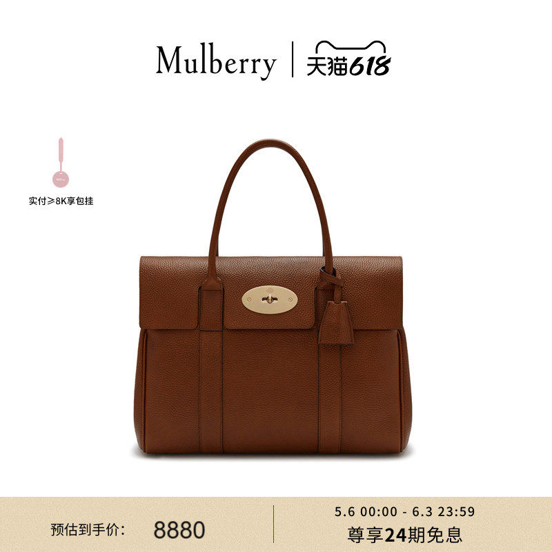 【尊享礼遇】Mulberry/玛葆俪新款Bayswater通勤包单肩包手提包
