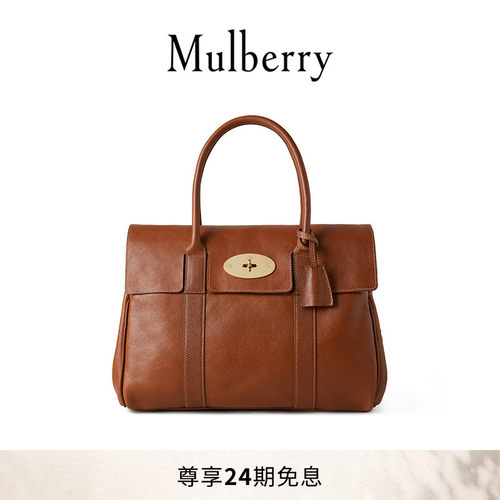 MulberryBayswater植鞣皮手提包
