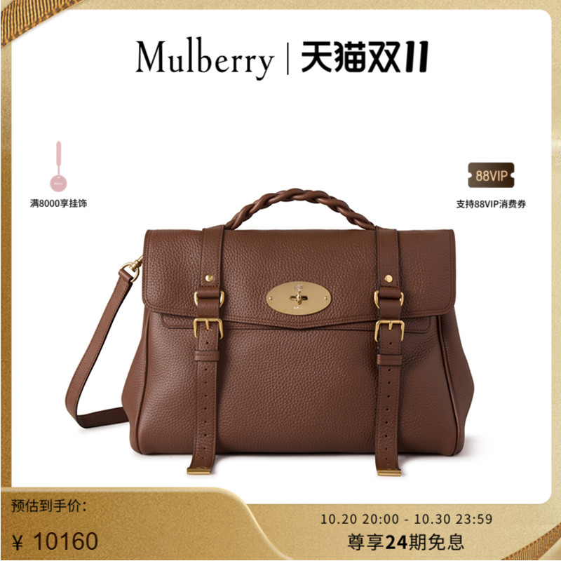 MulberryAlexa单肩包女包
