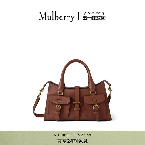 MulberryRoxanne单肩女包