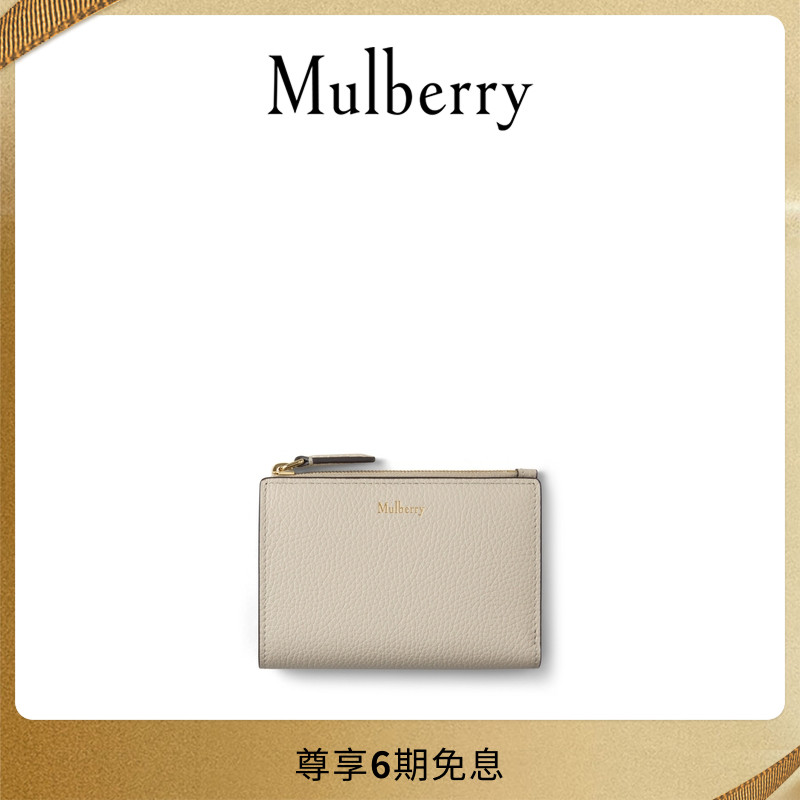 MulberryContinental拉链钱包