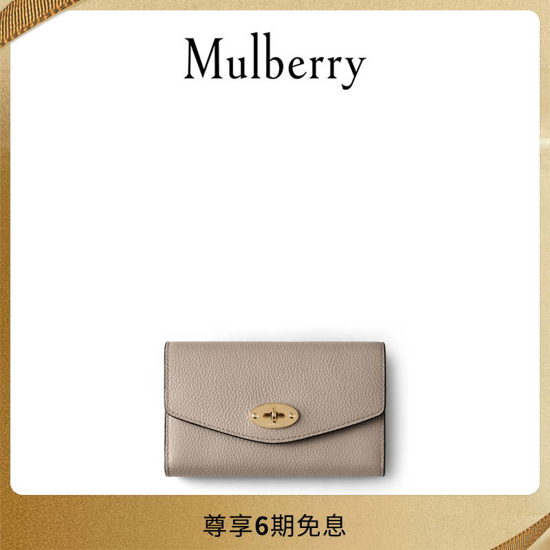 Mulberry女式长款钱包