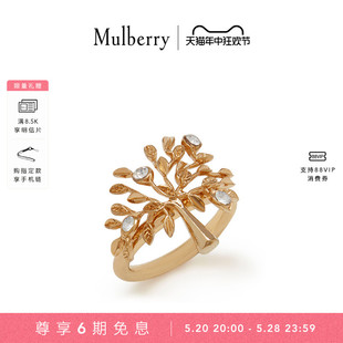 Mulberry 玛葆俪新款 礼物 树形标志戒指