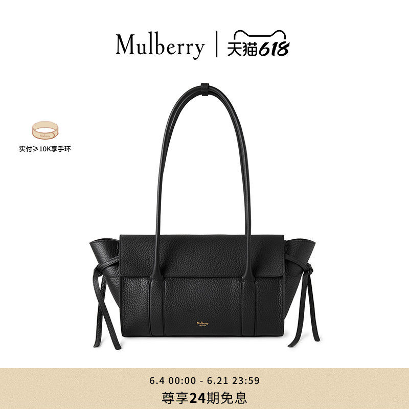 【礼物】Mulberry/玛葆俪 Soft Bayswater小号手提通勤女包
