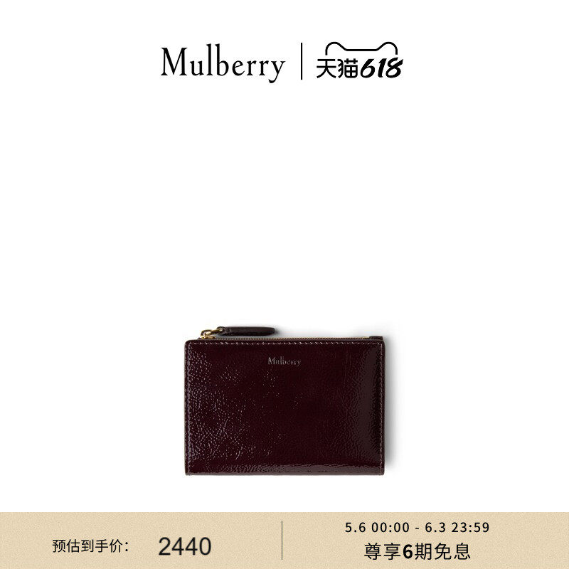 【礼物】Mulberry/玛葆俪Continental 双折款拉链钱包