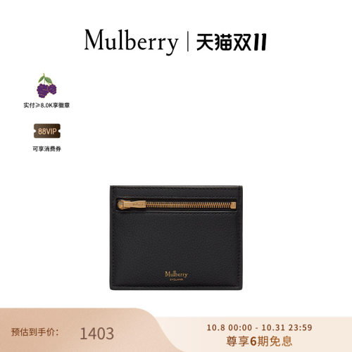 mulberry玛珀利牛皮拉链卡包