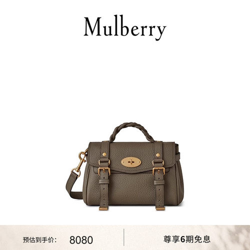 MulberryAlexa迷你学院包女包