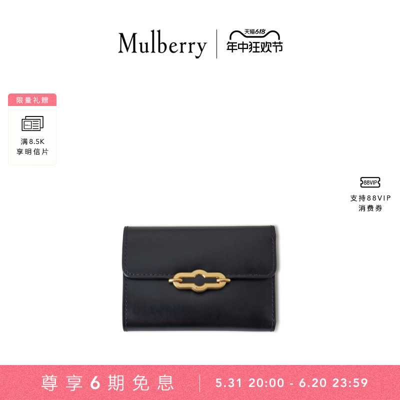 【礼物】Mulberry/玛葆俪新品Pimlico 紧凑型钱包