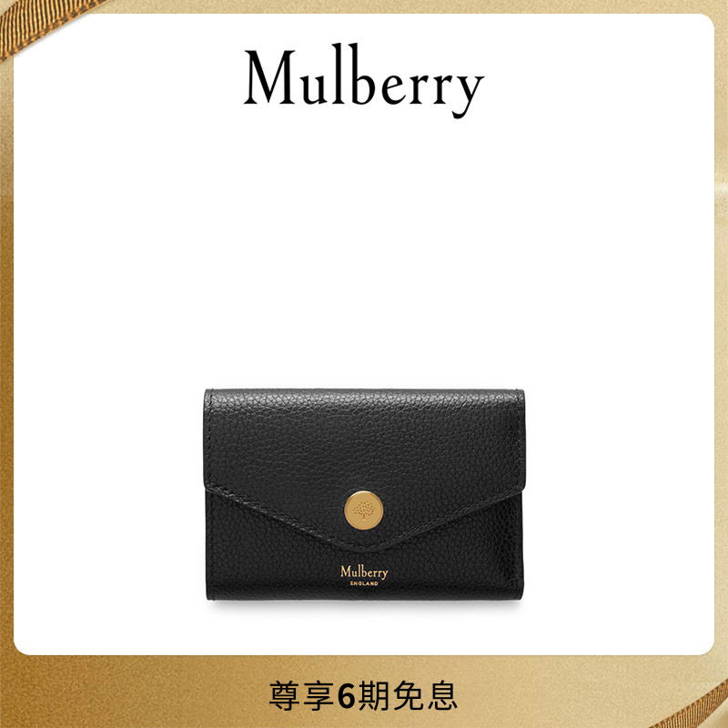 【礼物】Mulberry/玛葆俪新款折叠式多卡槽钱包