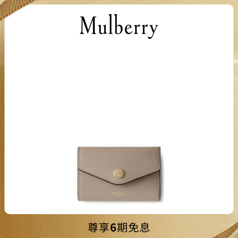 Mulberry多卡槽钱包卡包
