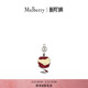 玛葆俪剥皮水果钥匙环 Mulberry 苹果 礼物