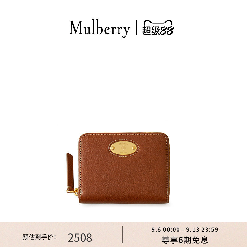 【礼物】Mulberry/玛葆俪植鞣皮小号环绕式拉链钱包