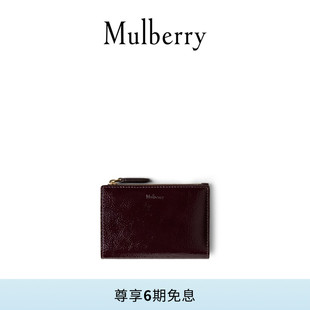 【礼物】Mulberry/玛葆俪Continental 双折款拉链钱包