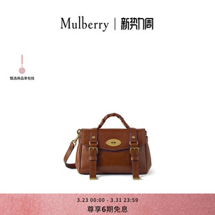玛葆俪Alexa Mulberry 迷你单肩学院通勤包 礼物