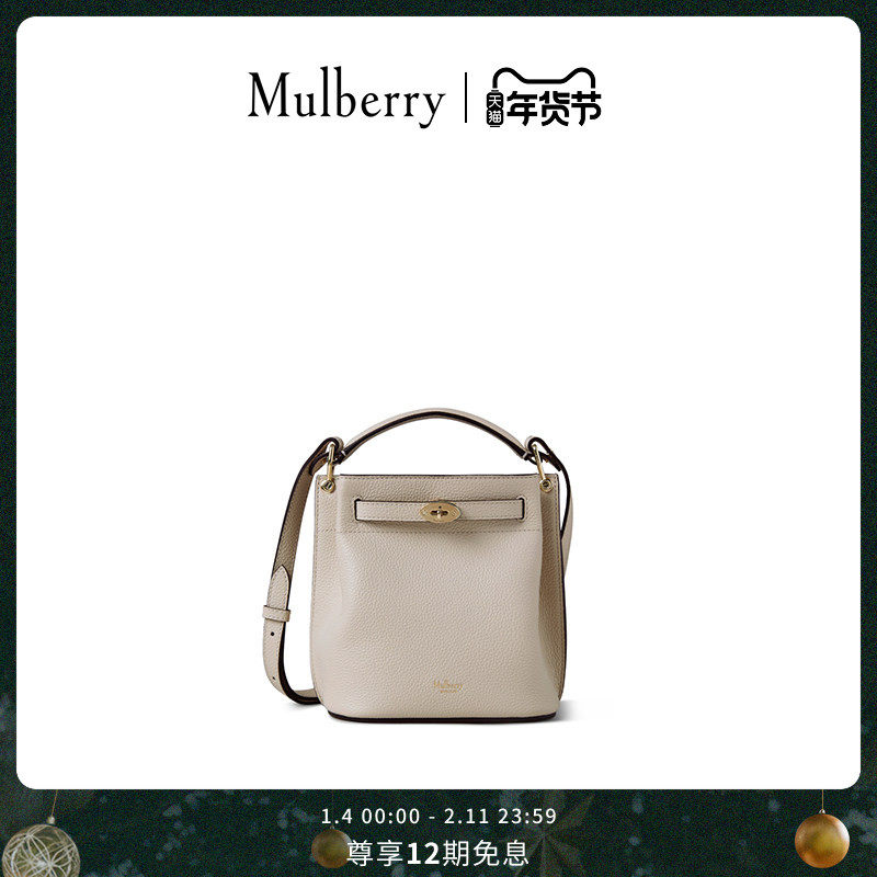 【礼物】Mulberry/玛葆俪女包新款Islington 斜挎通勤迷你水桶包,箱包皮具/热销女包/男包,水桶包,淘宝优惠券,粉丝福利购,淘宝优惠卷