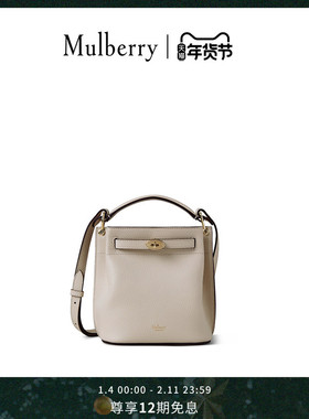 【礼物】Mulberry/玛葆俪女包新款Islington 斜挎通勤迷你水桶包