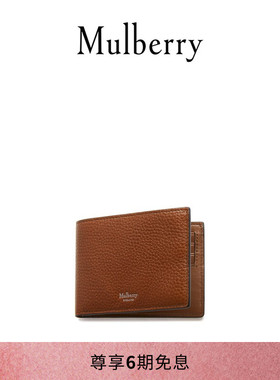 【礼物】Mulberry/玛葆俪Heritage 8 卡槽钱包