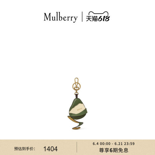 Mulberry剥皮水果钥匙环-梨子