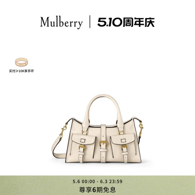 MulberryRoxanne小号手提包