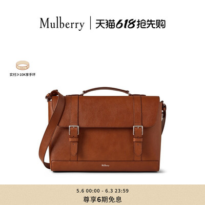 MulberryChiltern公文包