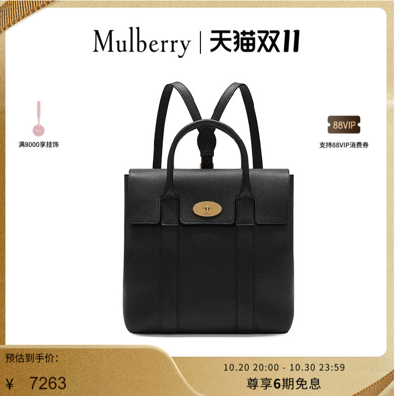 【限时礼遇】Mulberry/玛葆俪经典款女包Bayswater双肩背包提包