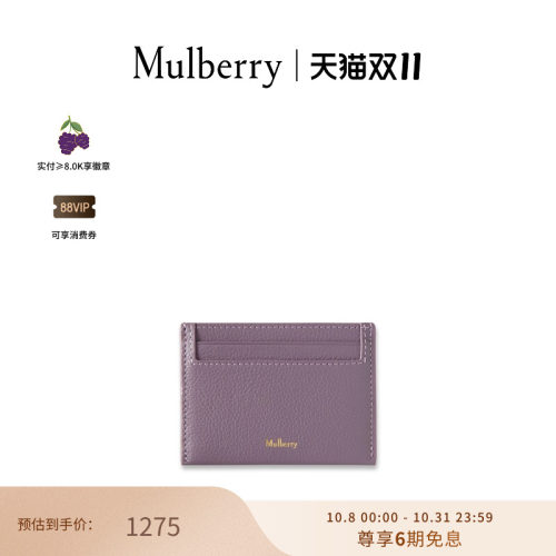 Mulberry信用卡卡夹卡包
