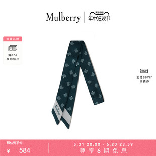 尊享礼遇 玛葆俪 Mulberry 树形标志小号窄款 围巾