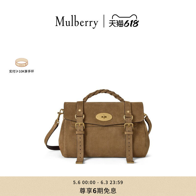 【礼物】Mulberry/玛葆俪Alexa 单肩学院通勤女包