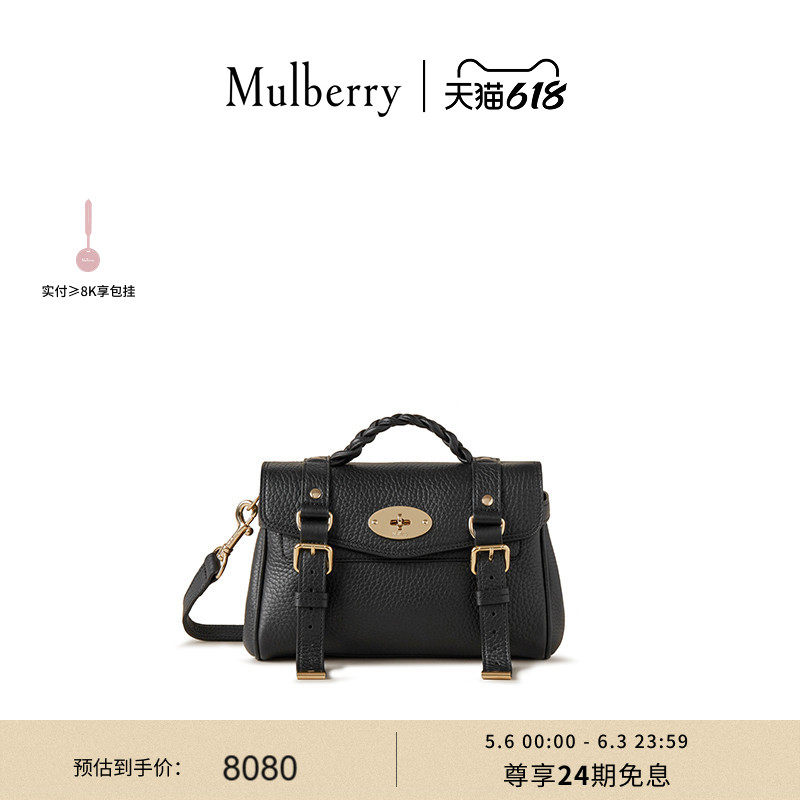 【尊享礼遇】Mulberry/玛葆俪Alexa斜挎包单肩手提学院女包
