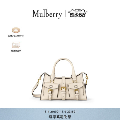 MulberryRoxanne小号手提包